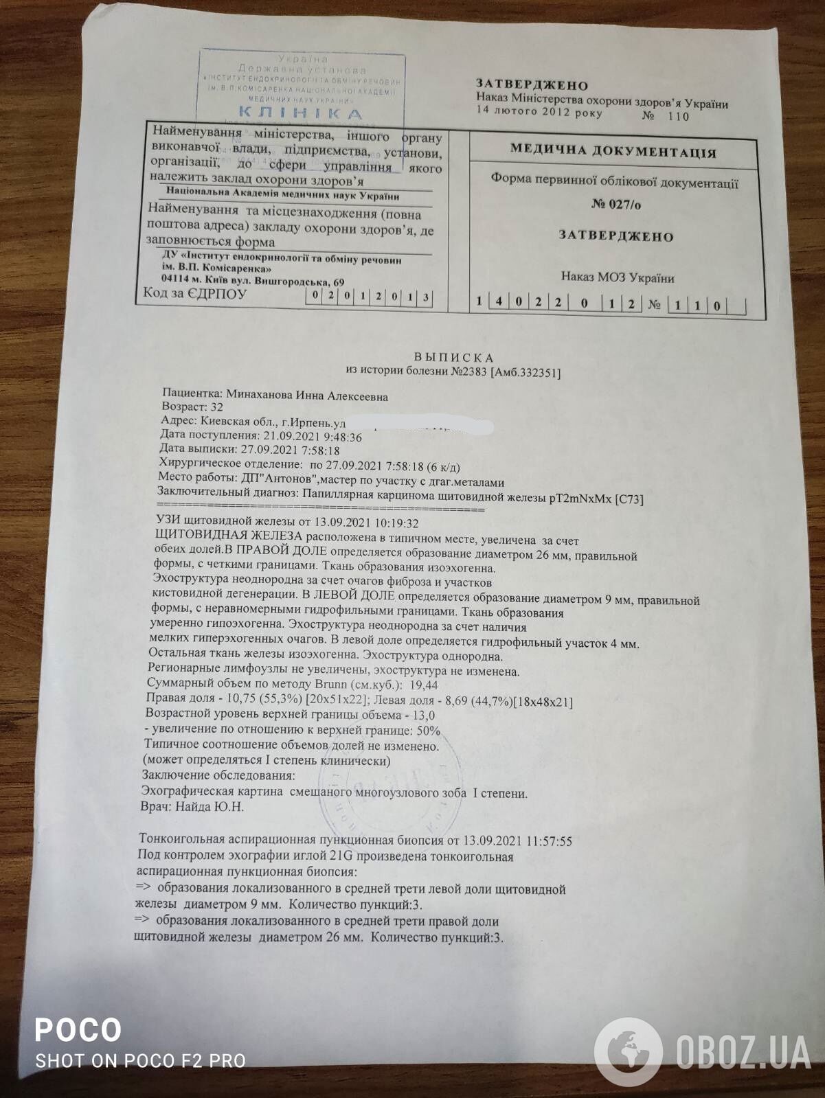 "Я неодмінно одужаю, адже мені є заради кого жити": історія дружини ветерана АТО, яка бореться з раком