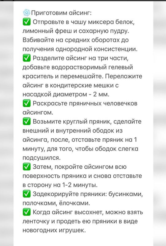 Самый лучший рецепт рождественских пряников