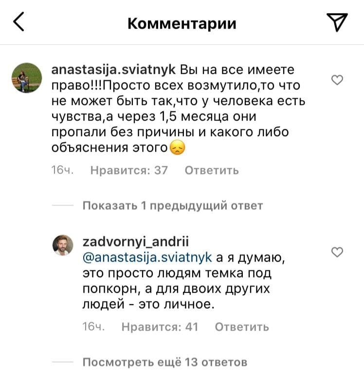 Коментарі під публікаціями Задворного