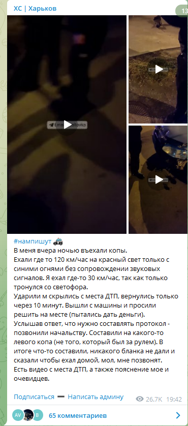 Пост Telegram-каналу "ХС Харків".