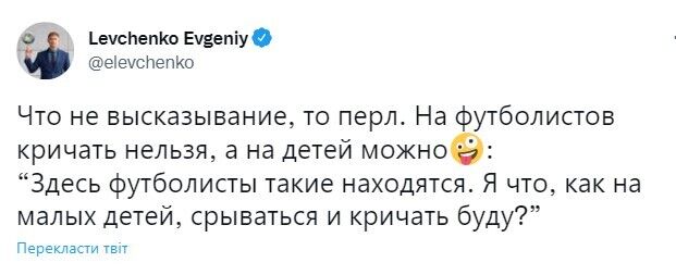 Левченко возмутился высказыванием Петракова.