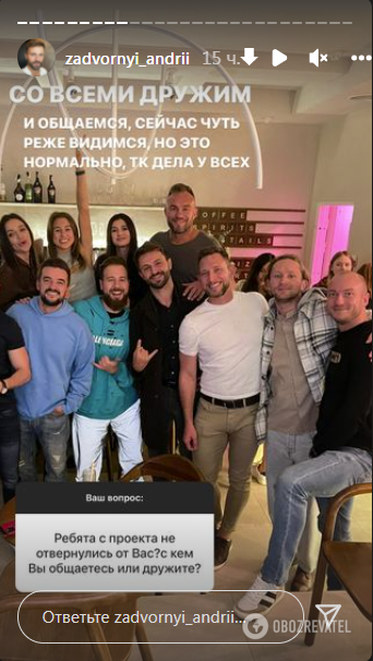 Андрей заявил, что дружит с другими участниками "Холостячки-2"