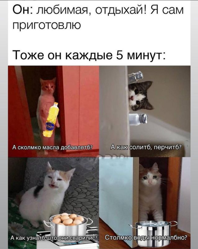 Мем о мужчинах