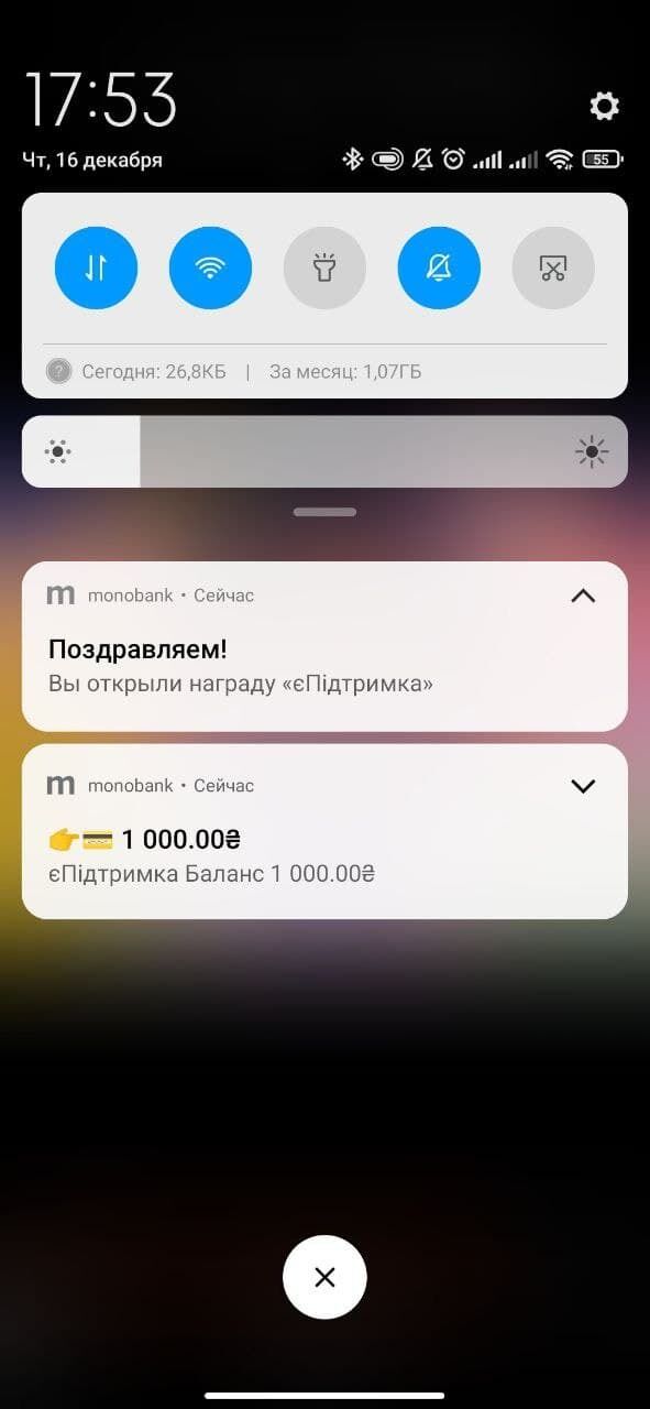 Монобанк також почав виплачувати тисячу