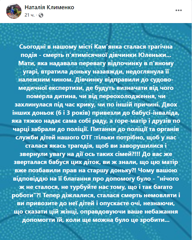 На Черкащине скончалась 5-месячная девочка: версии трагедии отличаются