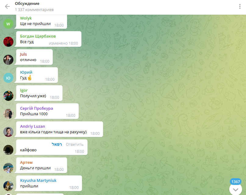 Скриншот обсуждения в Telegram-канале Федорова