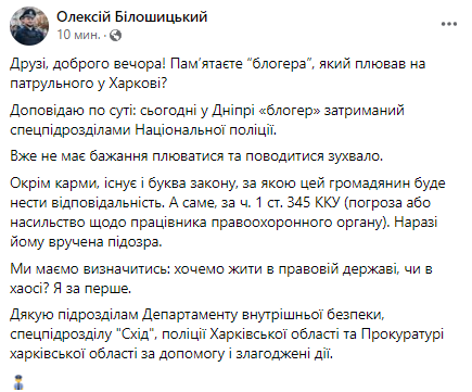 Под Днепром задержали пьяным за рулем блогера, который ранее плевал в лицо копам 