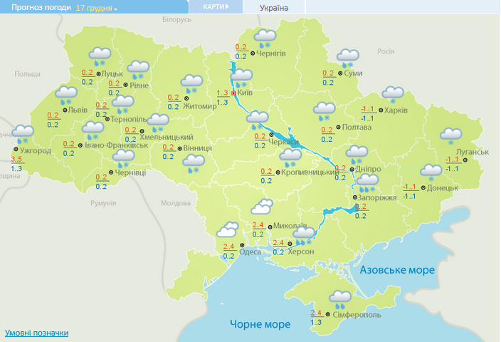 Погода на 17 грудня