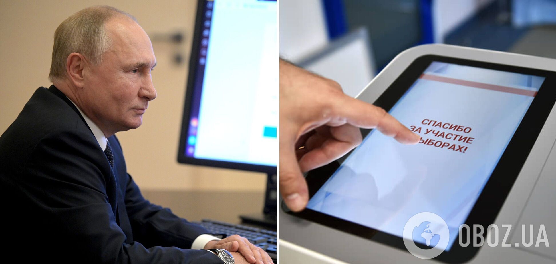 Президент РФ Владимир Путин участвует в интернет-голосовании