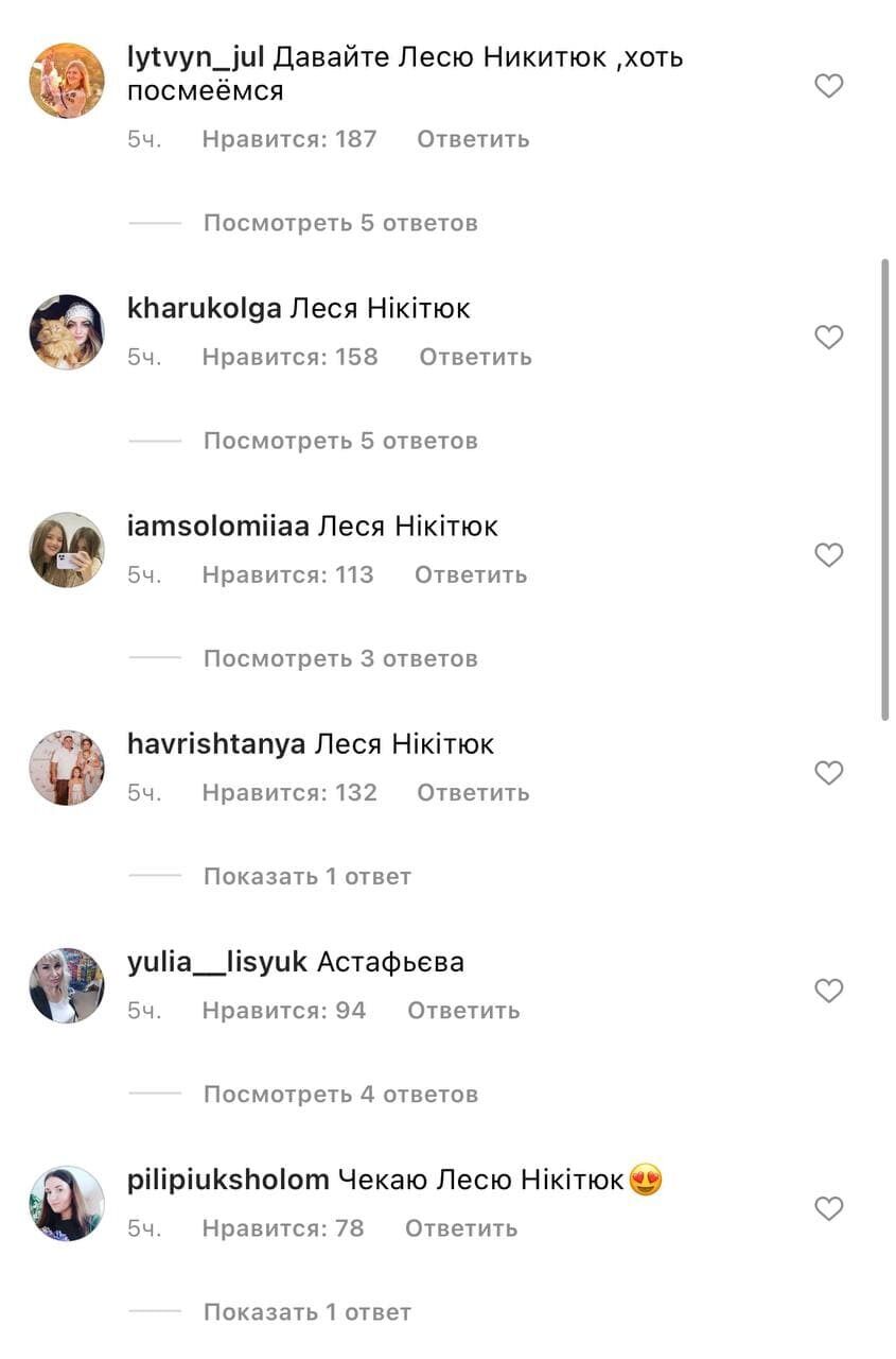 Поклонники хотят видеть Лесю Никитюк в "Холостячка-3".