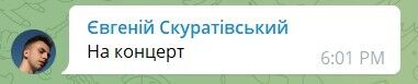 За "тысячу Зеленского" покупают билеты на концерты