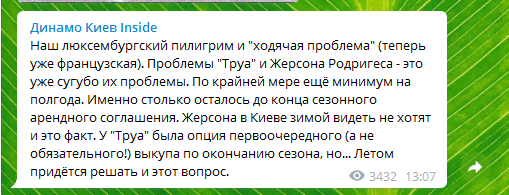 ЗМІ підтверджують проблеми у Родрігеса