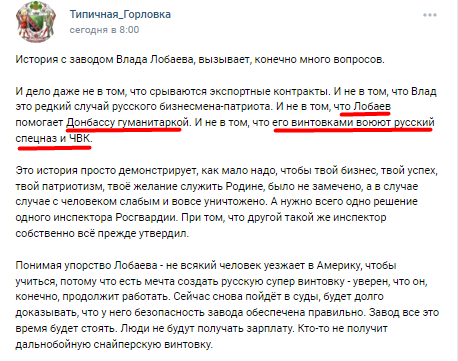 Сага про жабу й гадюку: в Росії рейдерять збройову компанію, яка постачала гвинтівки бойовикам ОРДЛО