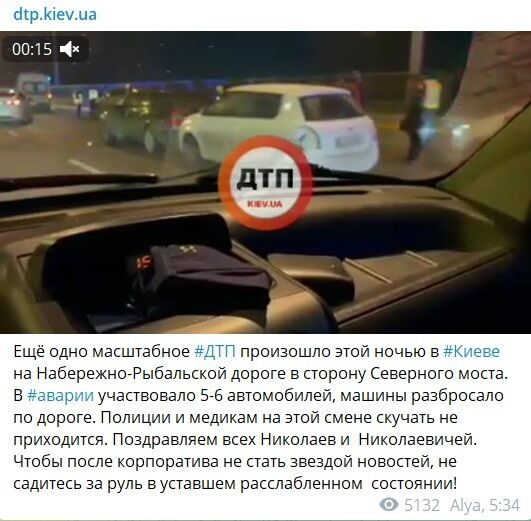 Скриншот посту в Telegram-каналі "dtp.kiev.ua".