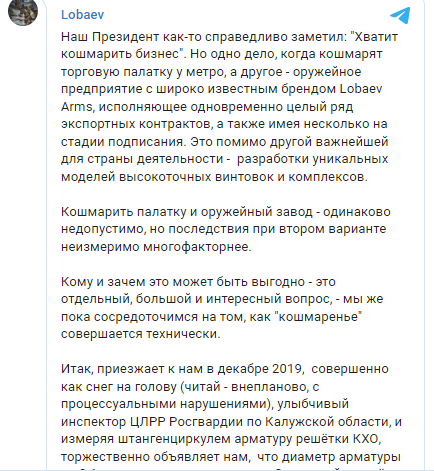 Сага про жабу й гадюку: в Росії рейдерять збройову компанію, яка постачала гвинтівки бойовикам ОРДЛО