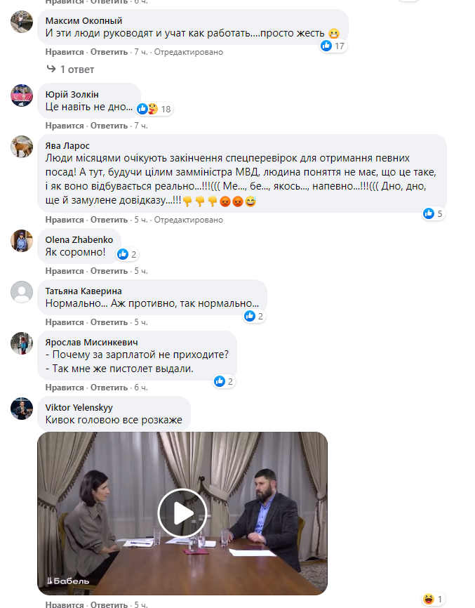 Реакция украинцев на интервью Гогилашвили.
