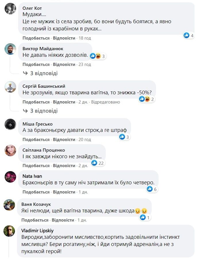 Реакция пользователей сети