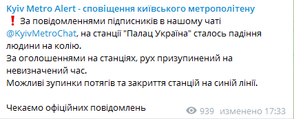 Скриншот сообщения Kyiv Metro Alert