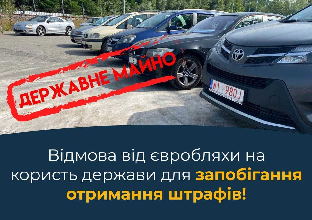 Українці безплатно віддаватимуть машини державі