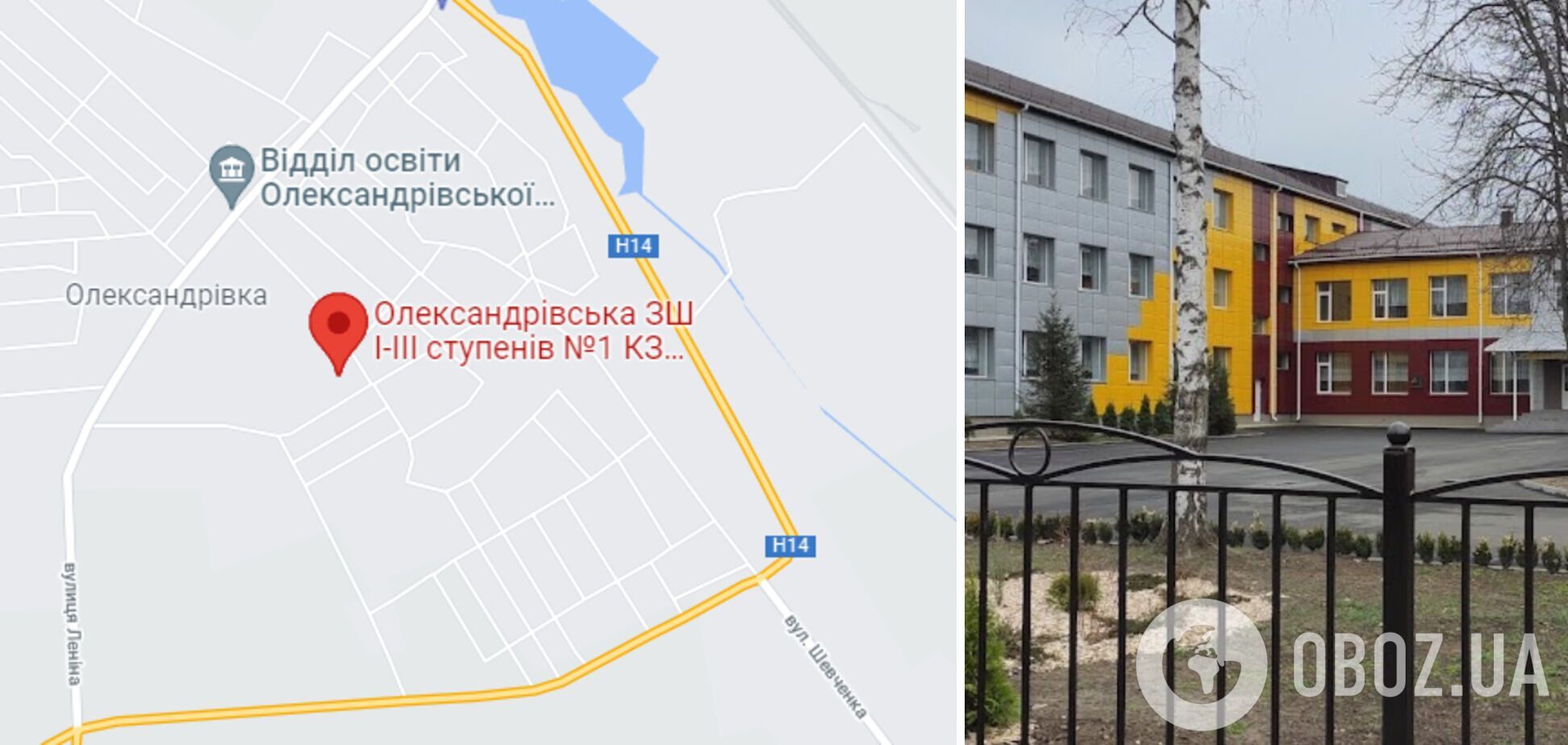 Школа №1 в Александровке