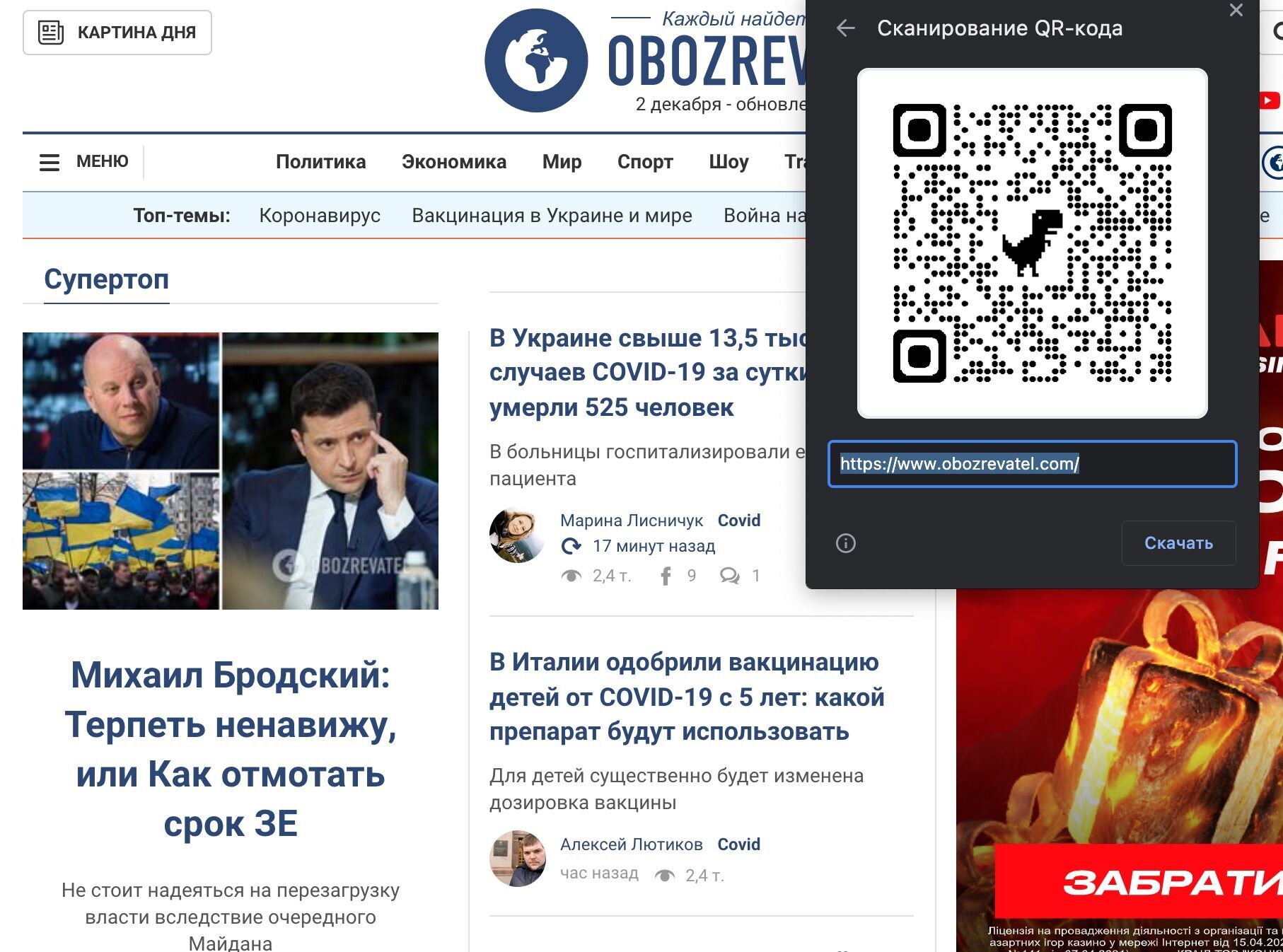 QR-код замість довгого посилання