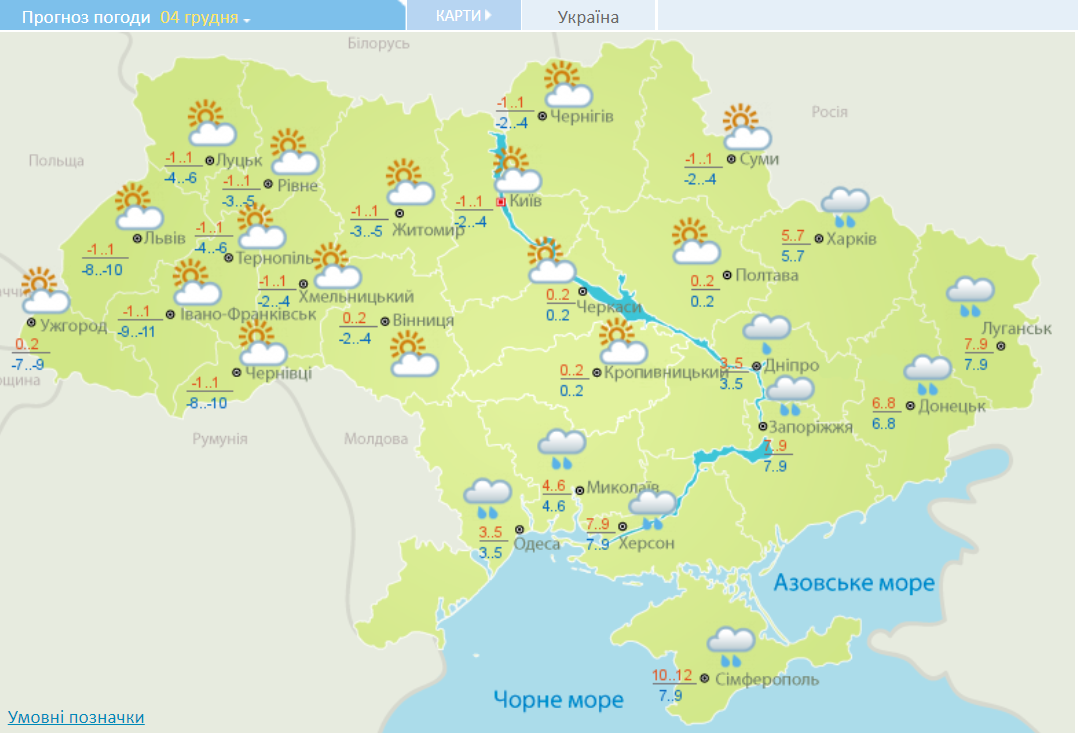 Прогноз погоды на 4 декабря