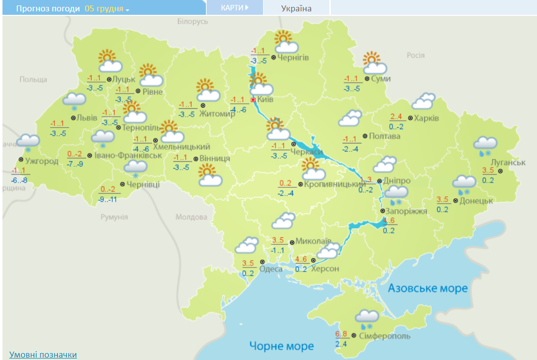 Прогноз погоды на 5 декабря