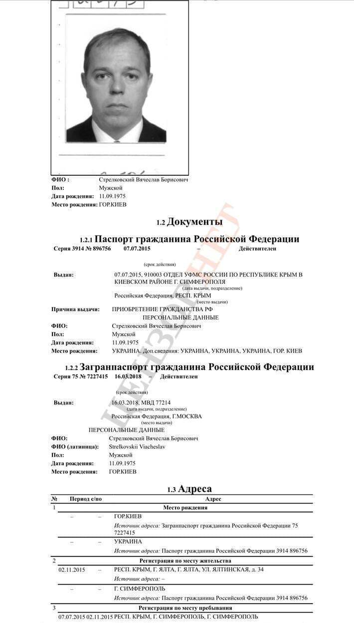 Гогилашвили и Буданов жили в доме гражданина РФ: а не стоит ли там прослушка?