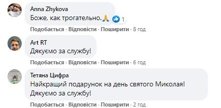 Користувачі мережі подякували за мирне небо