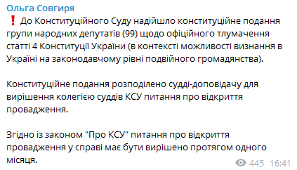 Скриншот сообщения Ольги Совгири в Telegram