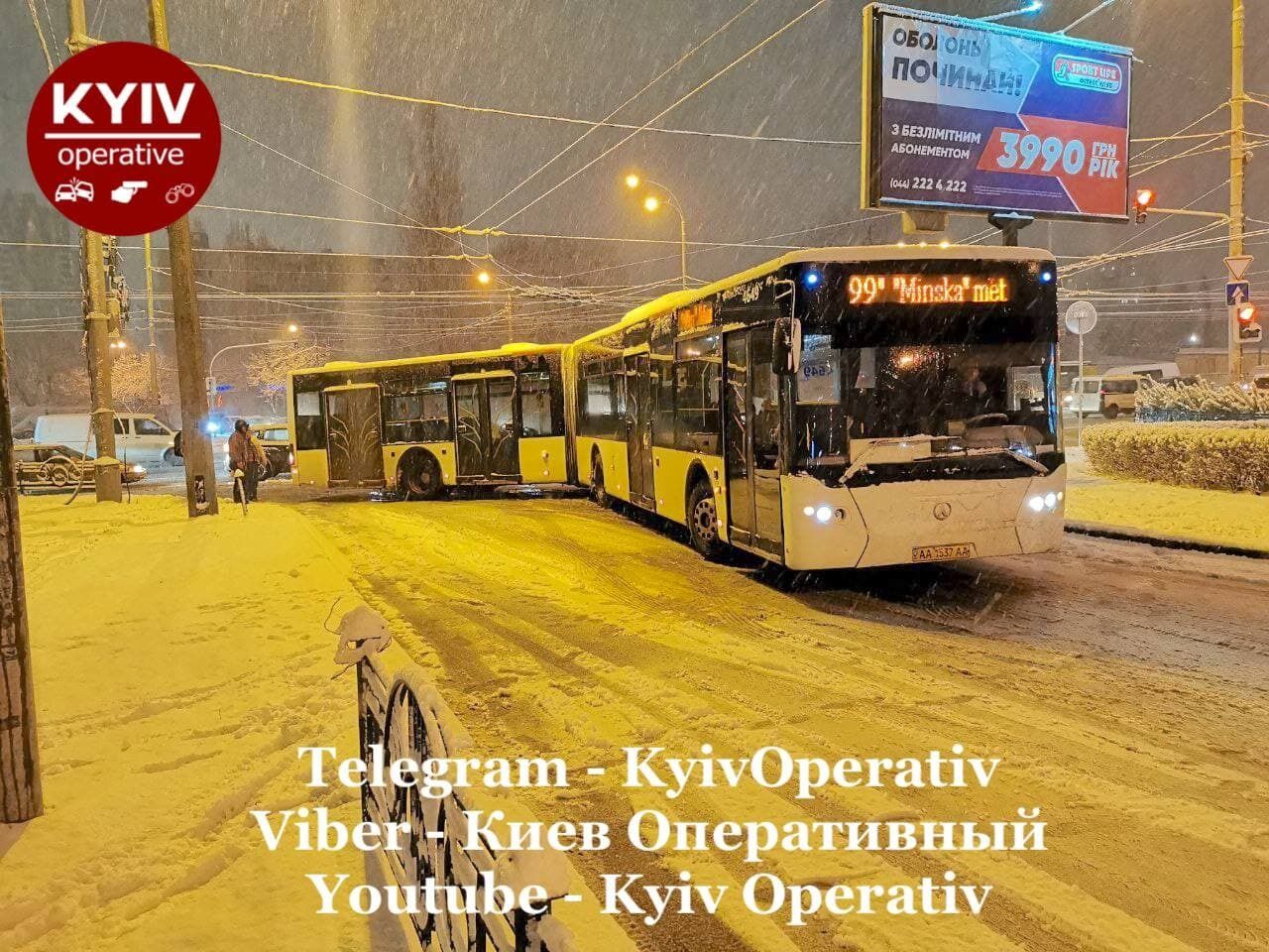 Киев засыпает снегом, на дорогах столицы пробки и десятки ДТП, фото 3
