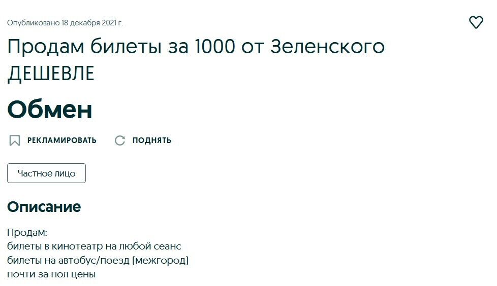 Павло із Херсона конкретної ціни не виставив