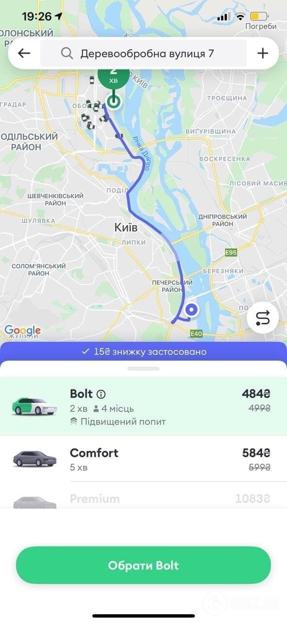Стоимость такси подняли до 500 грн