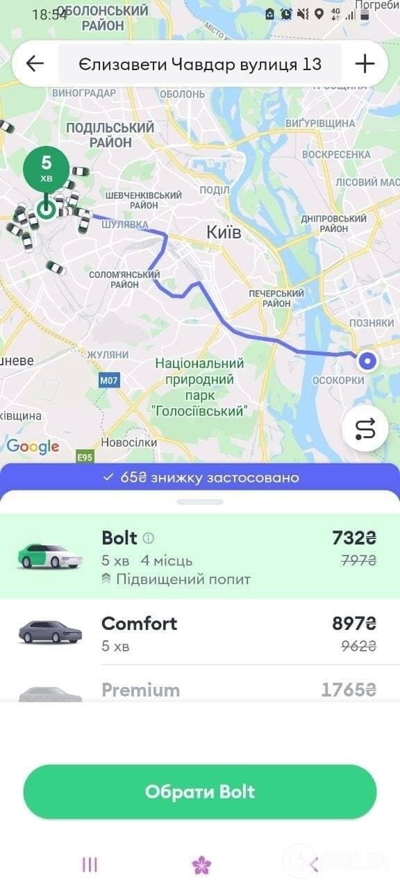 Таксисты взвинтили цены
