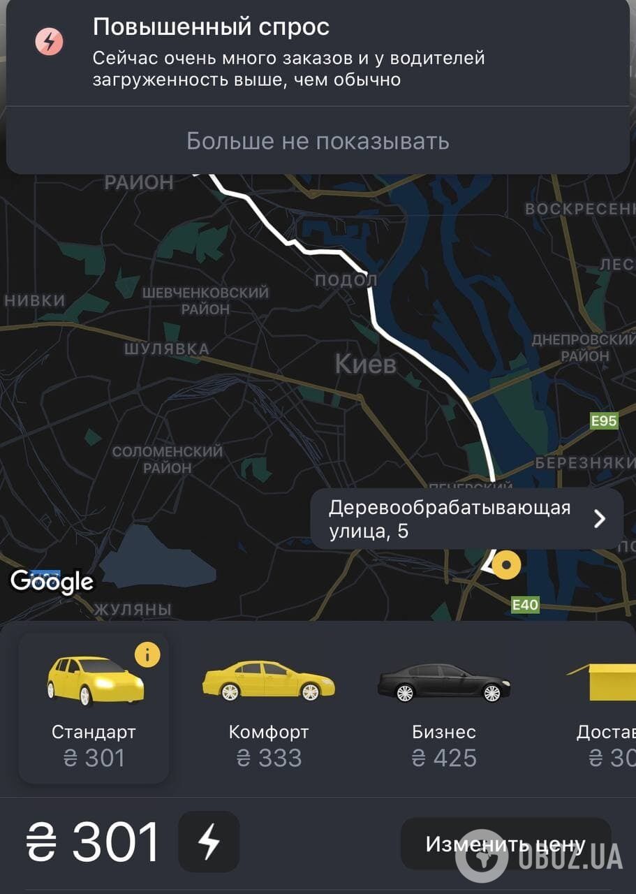 Проехаться на Uklon будет дешевле