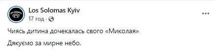 Українці назвали фото дуже зворушливим