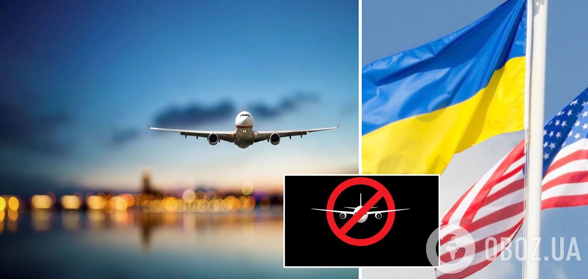 Громадянам США порадили не літати в Україну через пандемію COVID-19 і російську воєнну загрозу