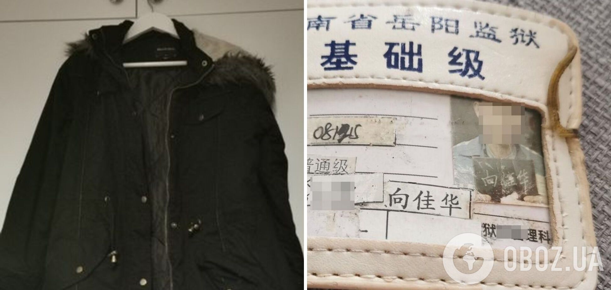 Женщина нашла в подкладке пальто удостоверение