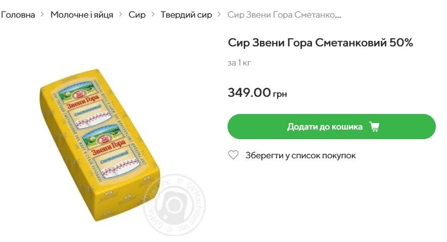 У Novus за кілограм доведеться викласти майже 350 грн