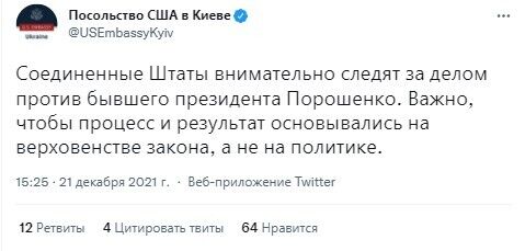 У США стежать за справою проти Порошенка