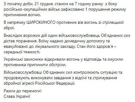 20 декабря двое военных ВСУ подорвались на неизвестном взрывном устройстве