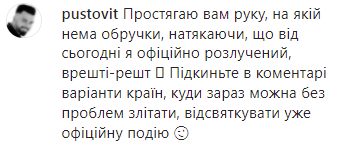 Радісний пост чоловіка про розлучення.