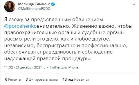 Сімонс наголосила на важливості неупередженого підходу до справи правоохоронців