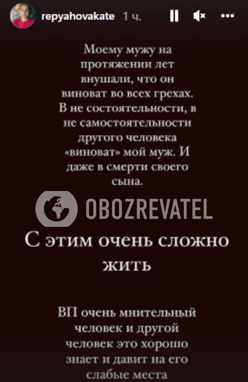 Катерина прокоментувала сварку з чоловіком