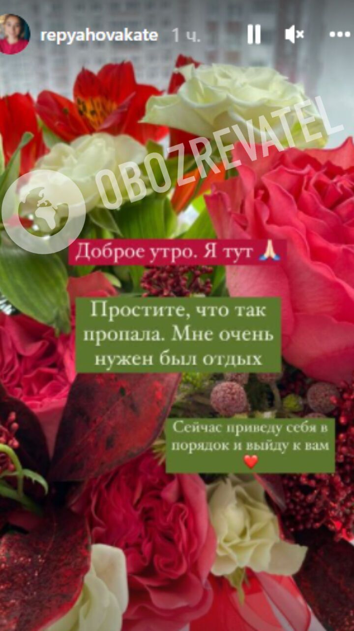 Катерина кілька днів погано почувалася