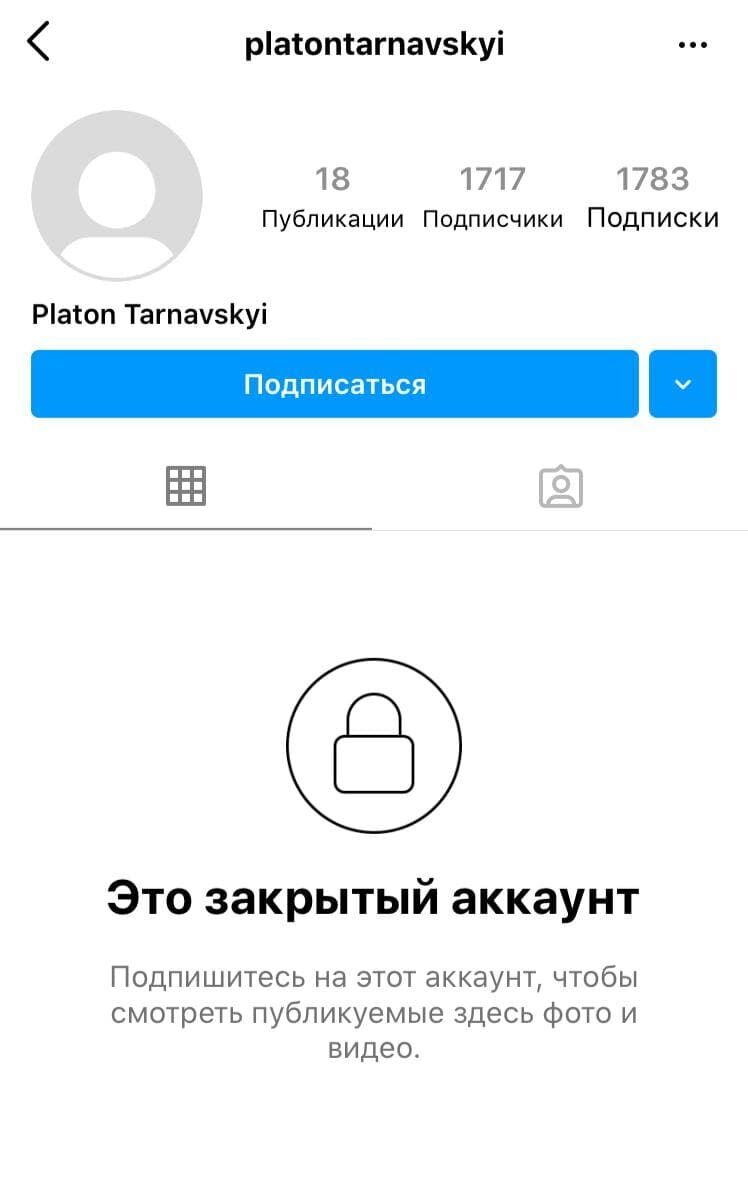 У нового избранника Саши Бо закрыт аккаунт в соцсетях
