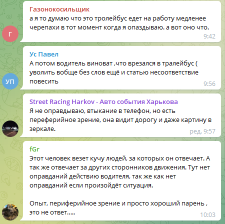 Скрин коментарів у Telegram "ХС | Харьков"