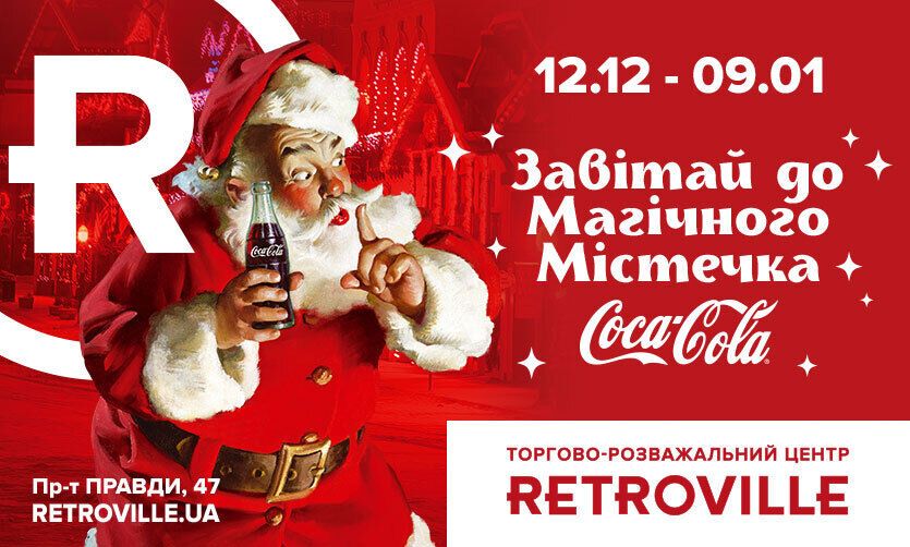 Новогодняя сказка Retroville