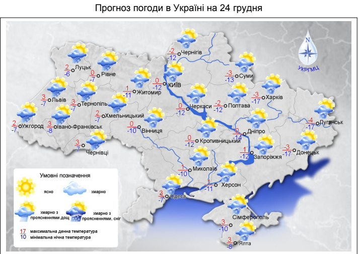 В Україні очікується зміна погоди