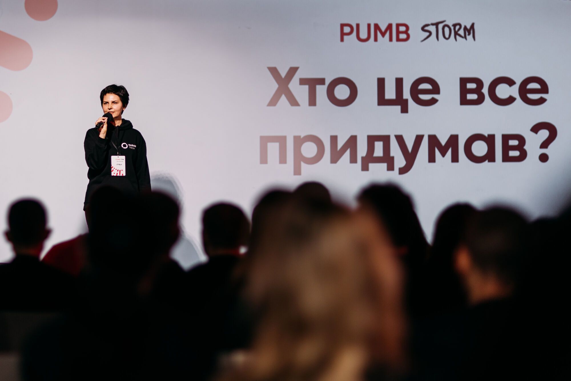 Хакатон PUMB STORM